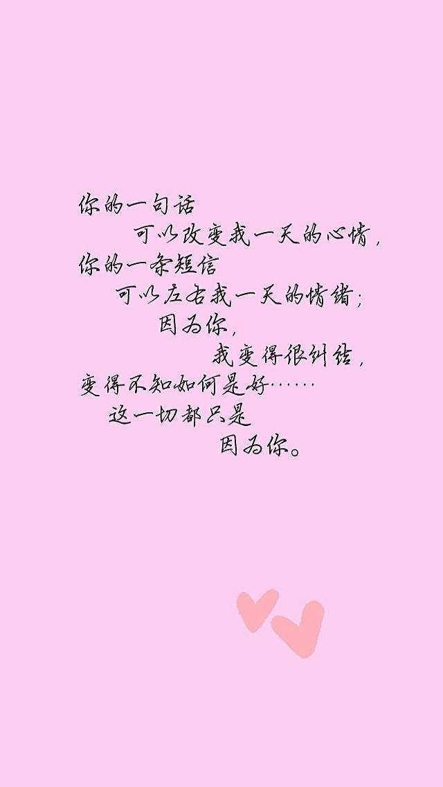 唯美经典语句伤感励志心情语录iPhone5手机壁纸下载图片