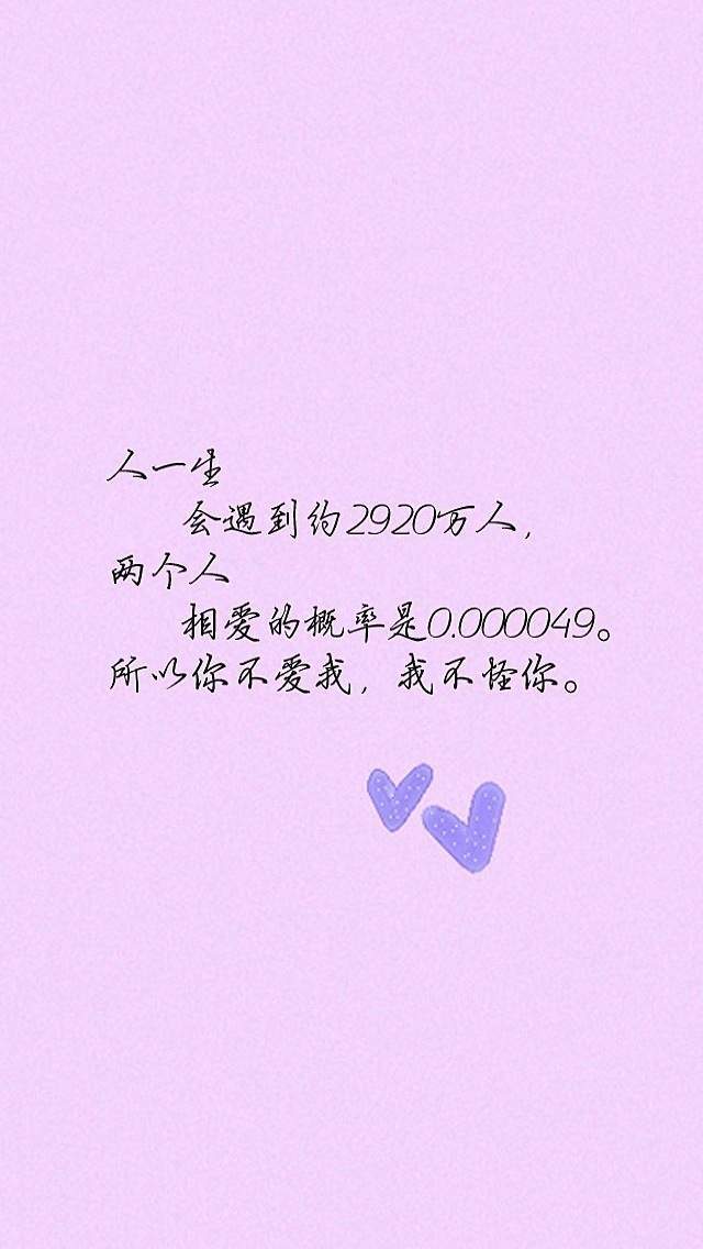 清新暖心情话文艺范手机壁纸图片