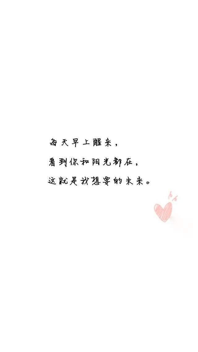 精选简单个性非主流伤感的文字图片高清手机壁纸下载图片