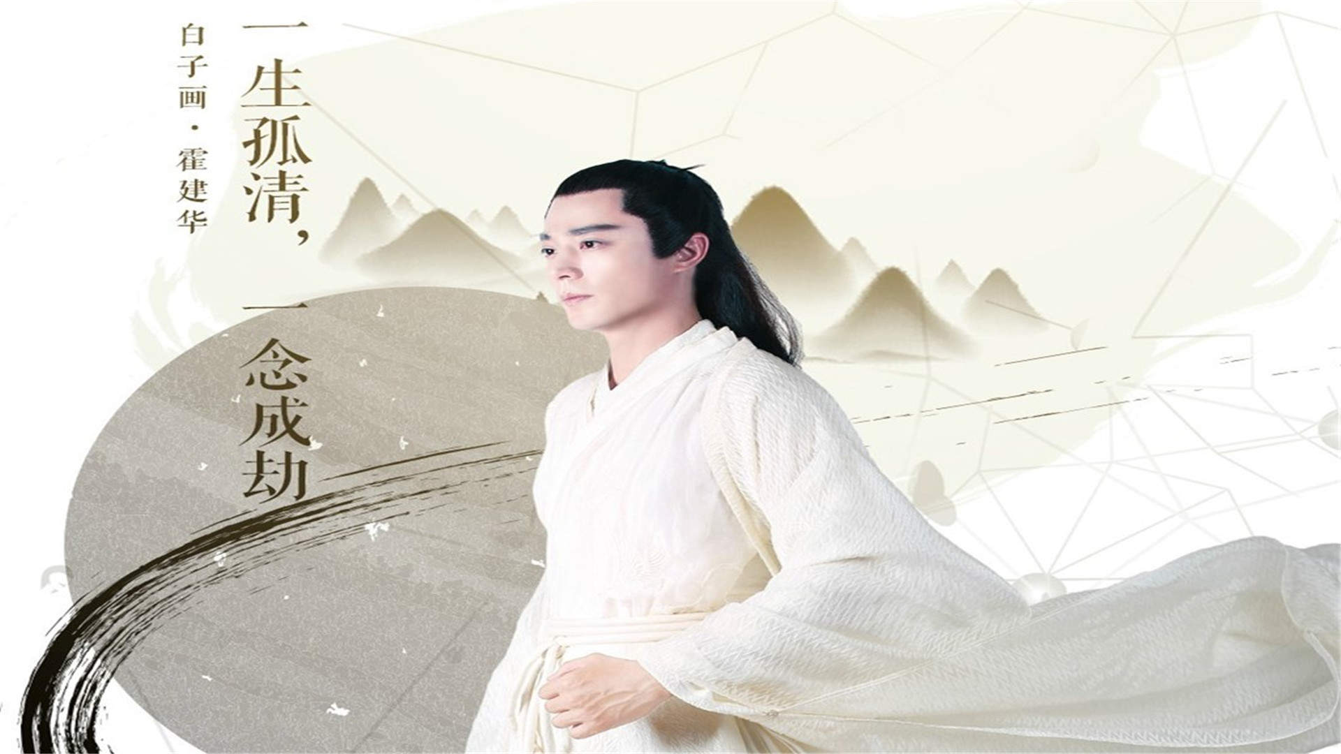 电视剧花千骨小骨和尊上唯美高清手机壁纸下载图片