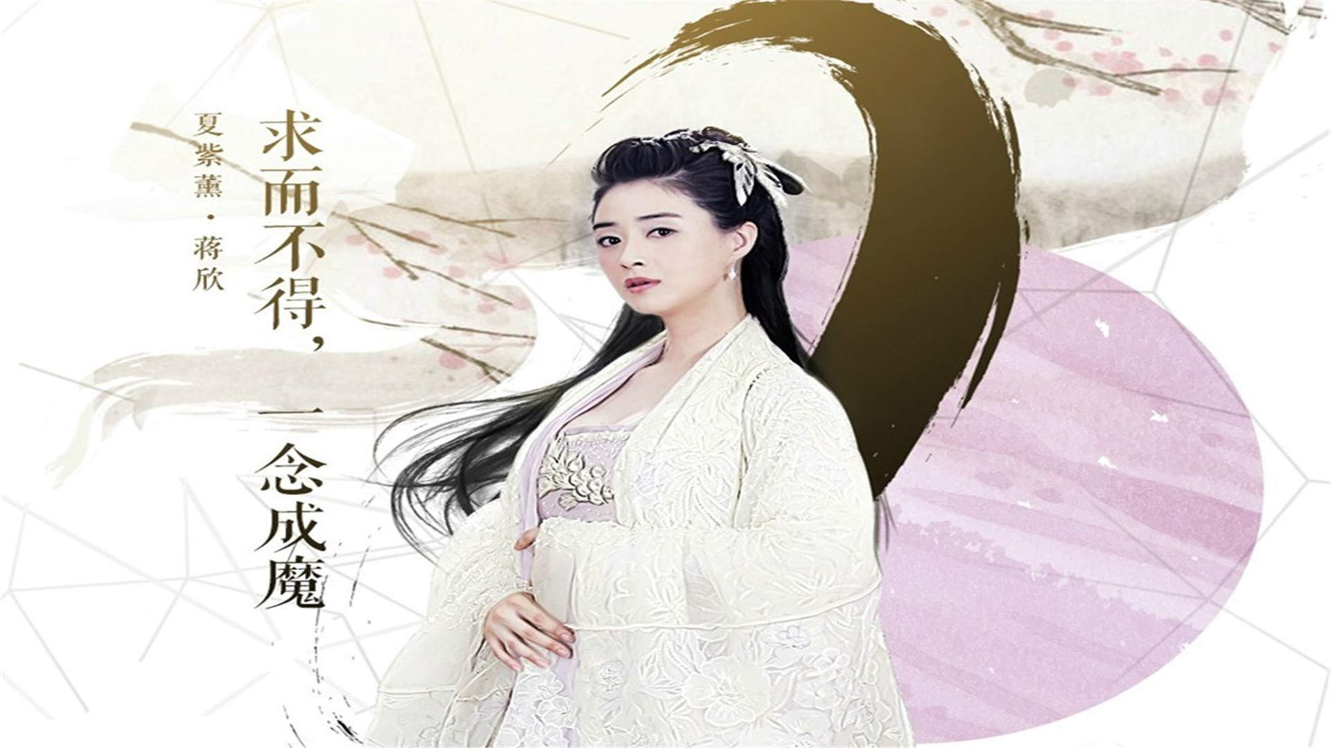 《花千骨》徐海乔剧照图片平板壁纸高清合集下载图片