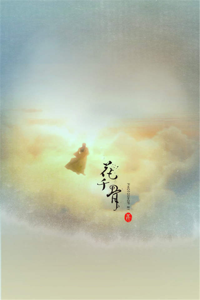 电视剧花千骨小骨和尊上唯美高清手机壁纸下载图片