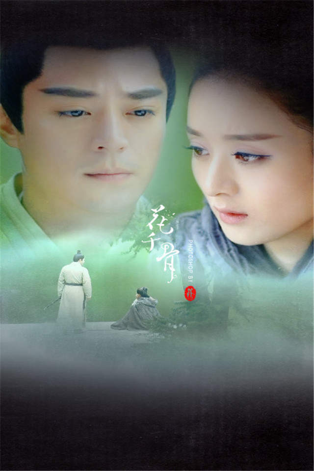 《花千骨》徐海乔剧照图片平板壁纸高清合集下载图片