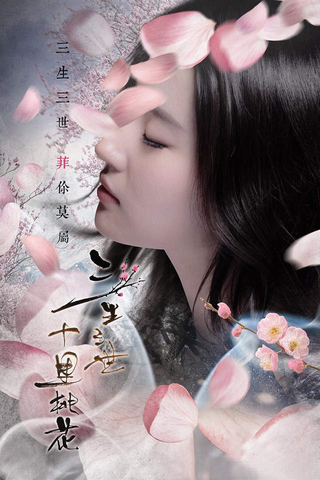 高清神话仙侠剧照《三生三世十里桃花》剧照海报电脑桌面壁纸图片下载图片