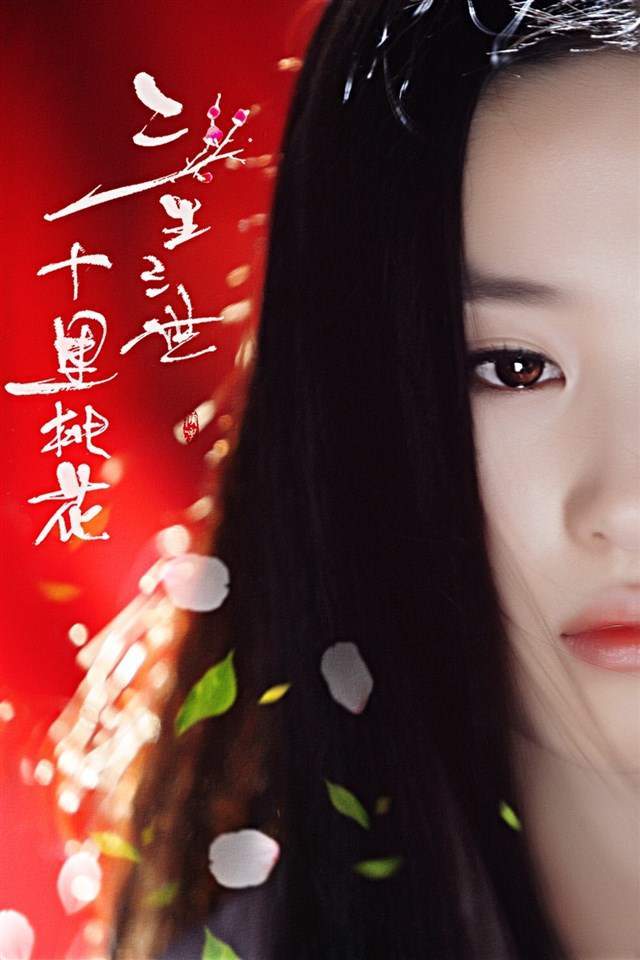 高清神话仙侠剧照电影《三生三世十里桃花》杨洋古装造型精选壁纸图片图片