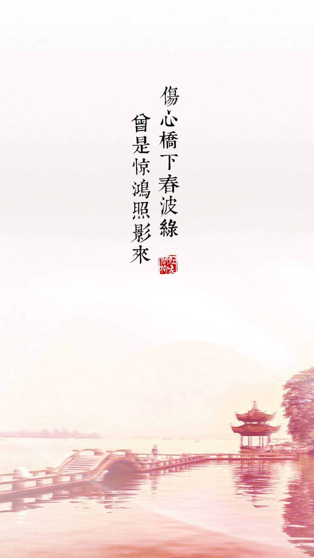 唯美中国风手机壁纸精选图片