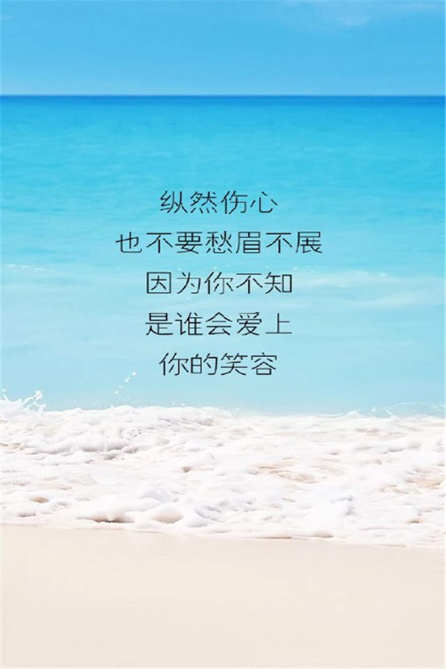 个性非主流伤感文字高清手机桌面壁纸下载图片
