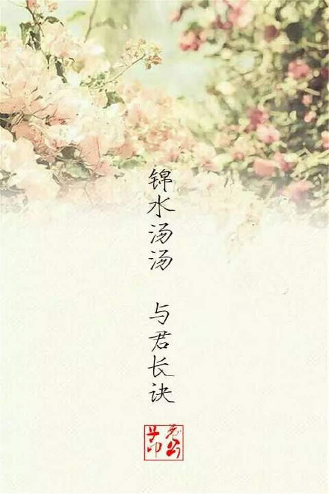 伤感文字系唯美古风高清手机壁纸图片