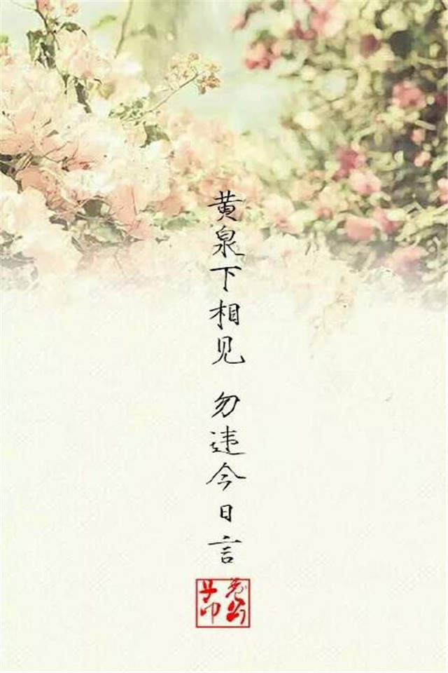 伤感文字系唯美古风高清手机壁纸图片