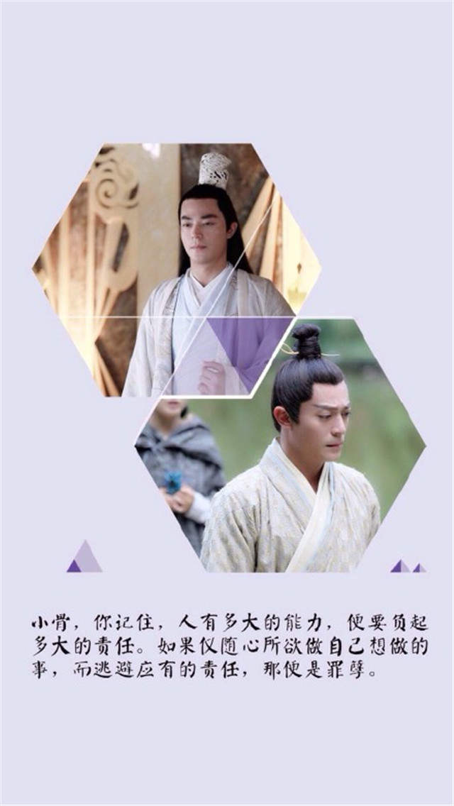 《花千骨》徐海乔剧照图片平板壁纸高清合集下载图片