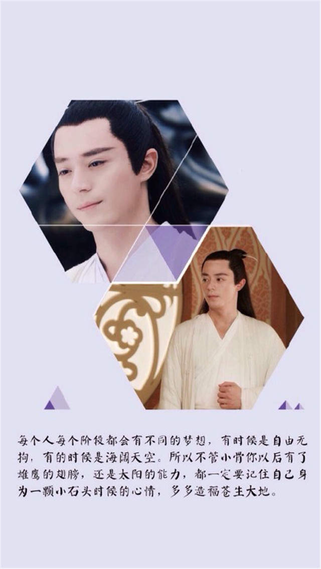 《花千骨》徐海乔剧照图片平板壁纸高清合集下载图片
