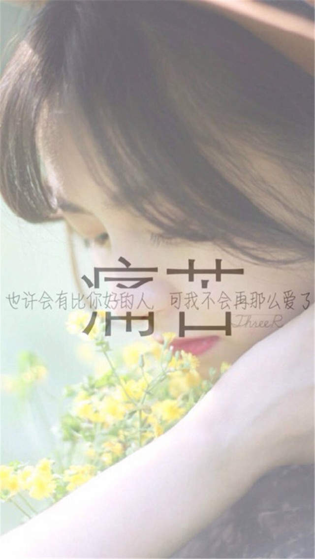 伤感文字系唯美古风高清手机壁纸图片