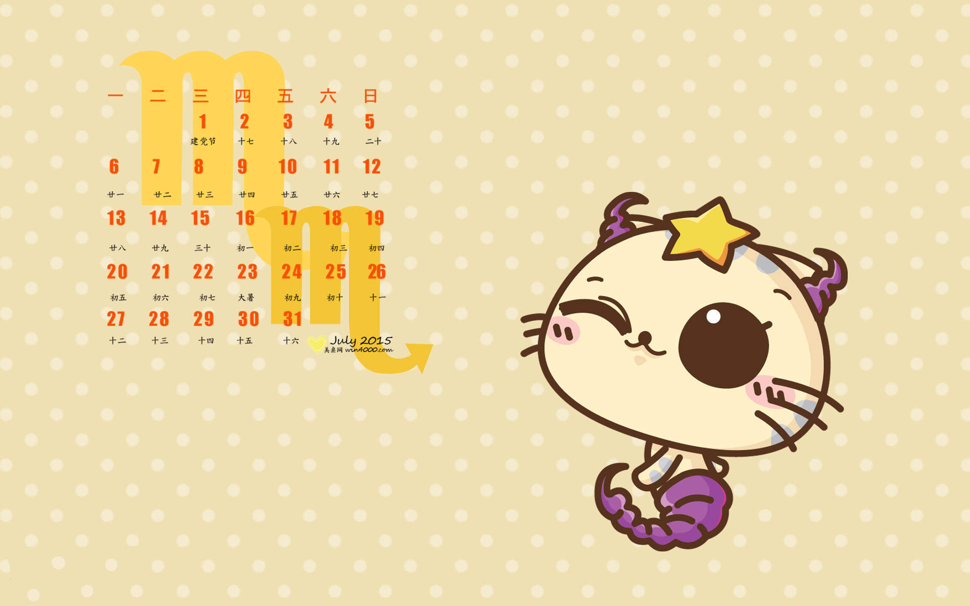 2015年7月日历壁纸精选cc猫十二星座之天蝎座高清电脑壁纸下载图片