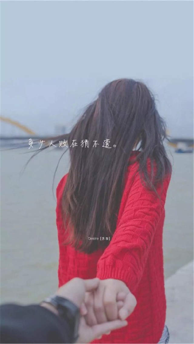 精选伤感文字语录非主流手机壁纸下载图片