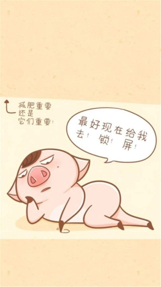 萌贱小猪可爱高清手机桌面壁纸下载图片