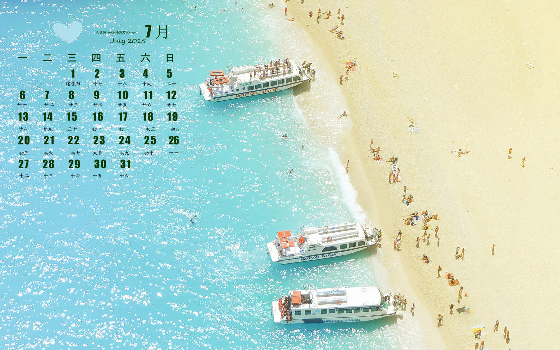 夏日小新清唯美海边风景手机桌面壁纸下载图片