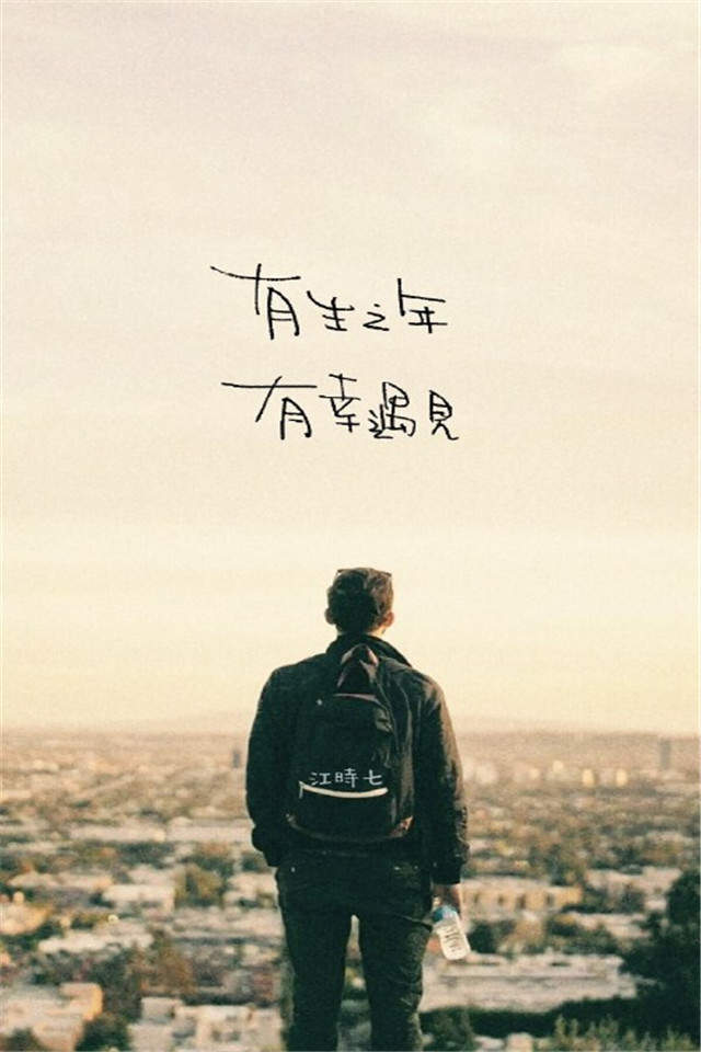 个性非主流文字手机锁屏桌面壁纸下载图片