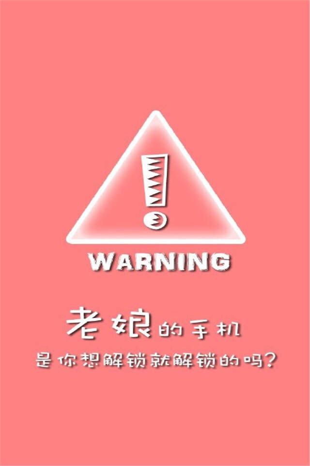 个性非主流文字手机锁屏桌面壁纸下载图片