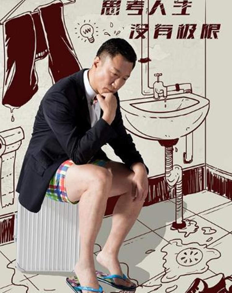 娱乐综艺邓伦《极限挑战6》第十期剧照图片图片