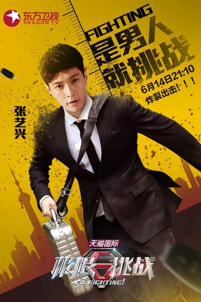 娱乐综艺赵小棠《极限挑战6》剧照图片图片