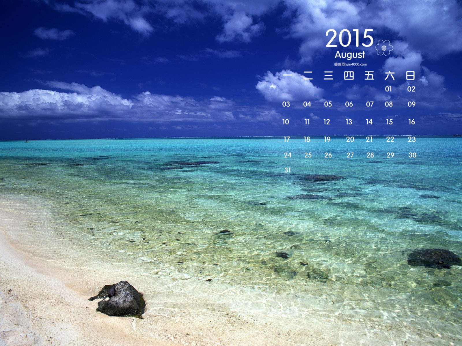 夏日小新清唯美海边风景手机桌面壁纸下载图片
