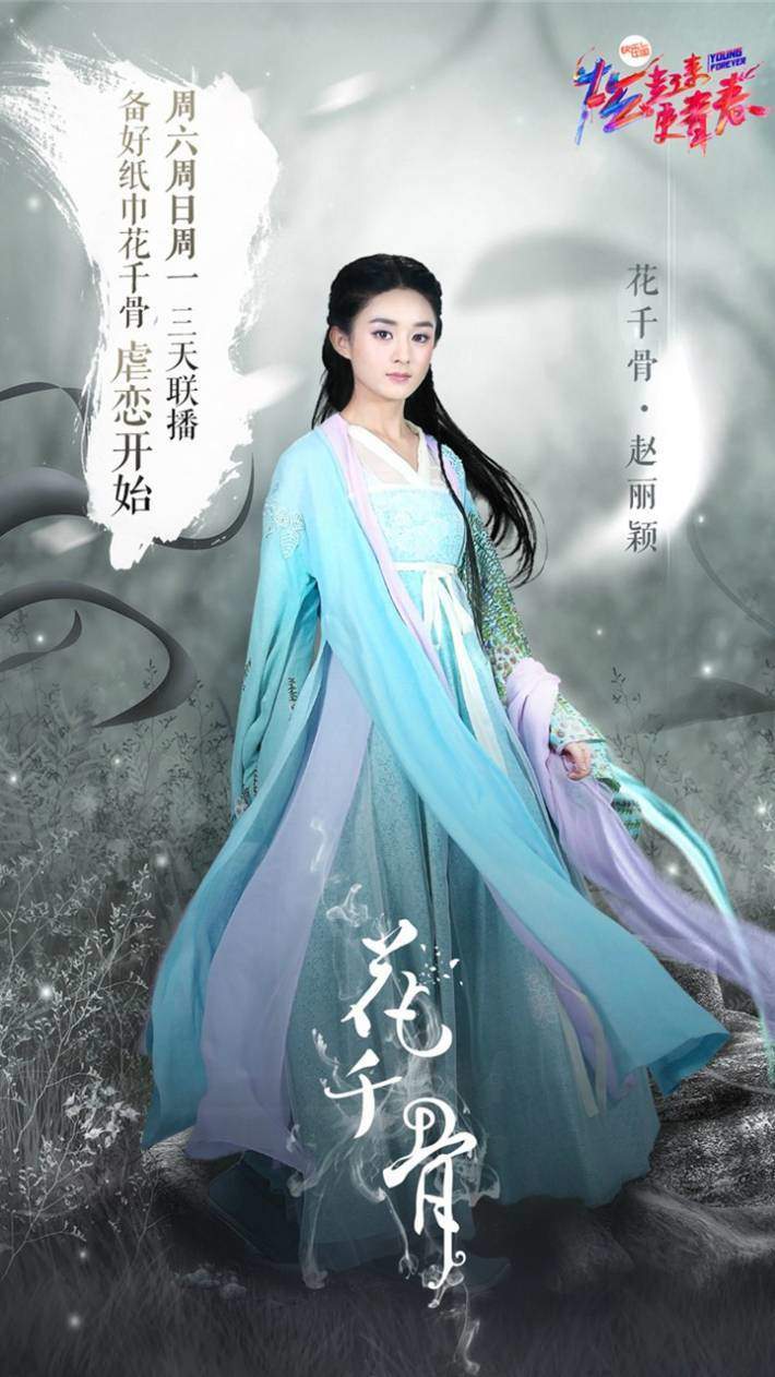 《花千骨》徐海乔剧照图片平板壁纸高清合集下载图片