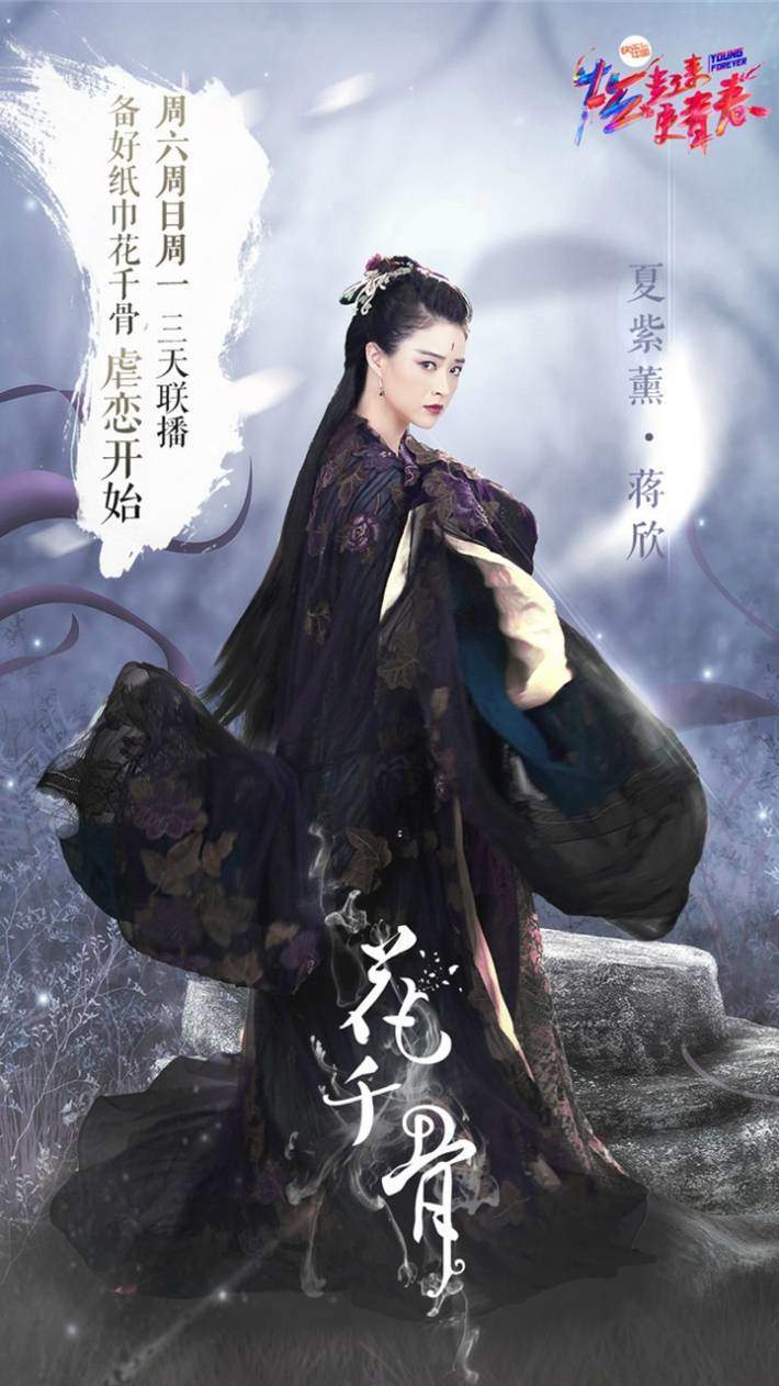 《花千骨》徐海乔剧照图片平板壁纸高清合集下载图片