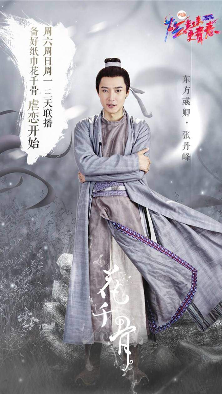 《花千骨》徐海乔剧照图片平板壁纸高清合集下载图片