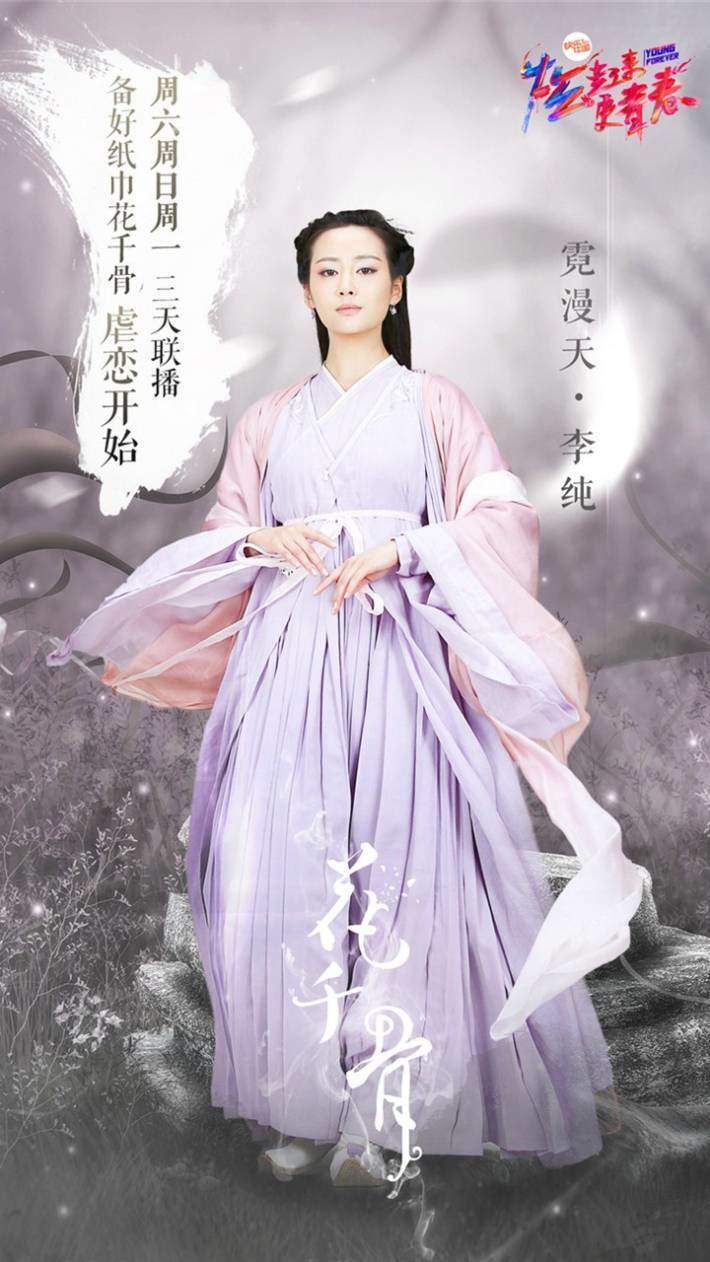 《花千骨》徐海乔剧照图片平板壁纸高清合集下载图片