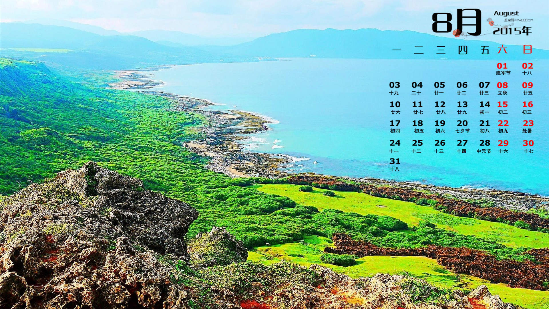 夏天海边风景亮丽景色图片iphone4壁纸下载图片