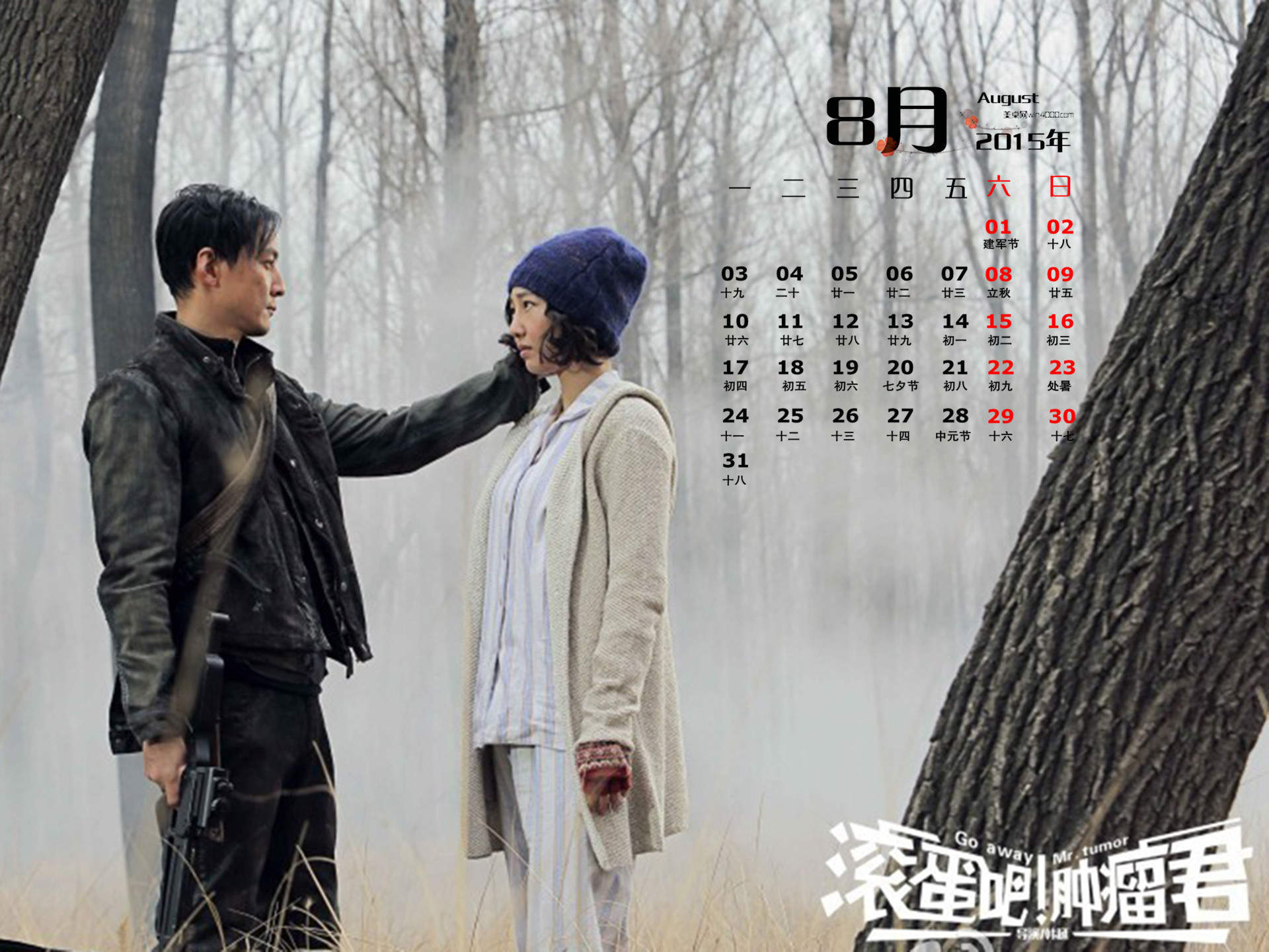 控制第二结局剧照图片 安以轩吴彦祖的办公室恋情图片