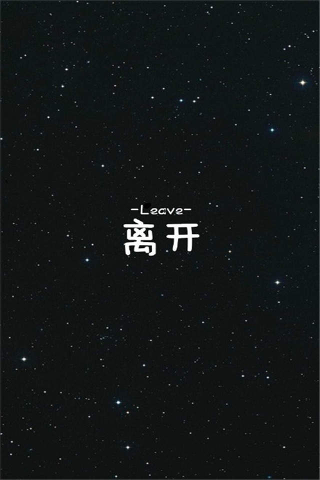 伤感文字系唯美古风高清手机壁纸图片