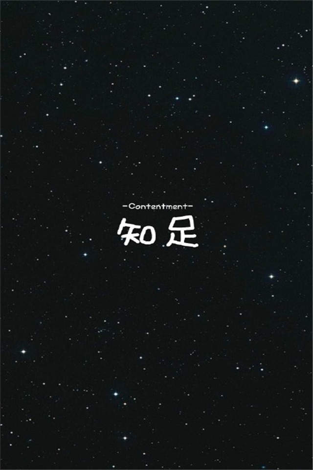 伤感文字系唯美古风高清手机壁纸图片