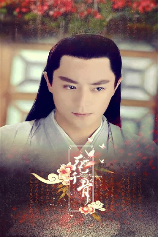 《花千骨》徐海乔剧照图片平板壁纸高清合集下载图片