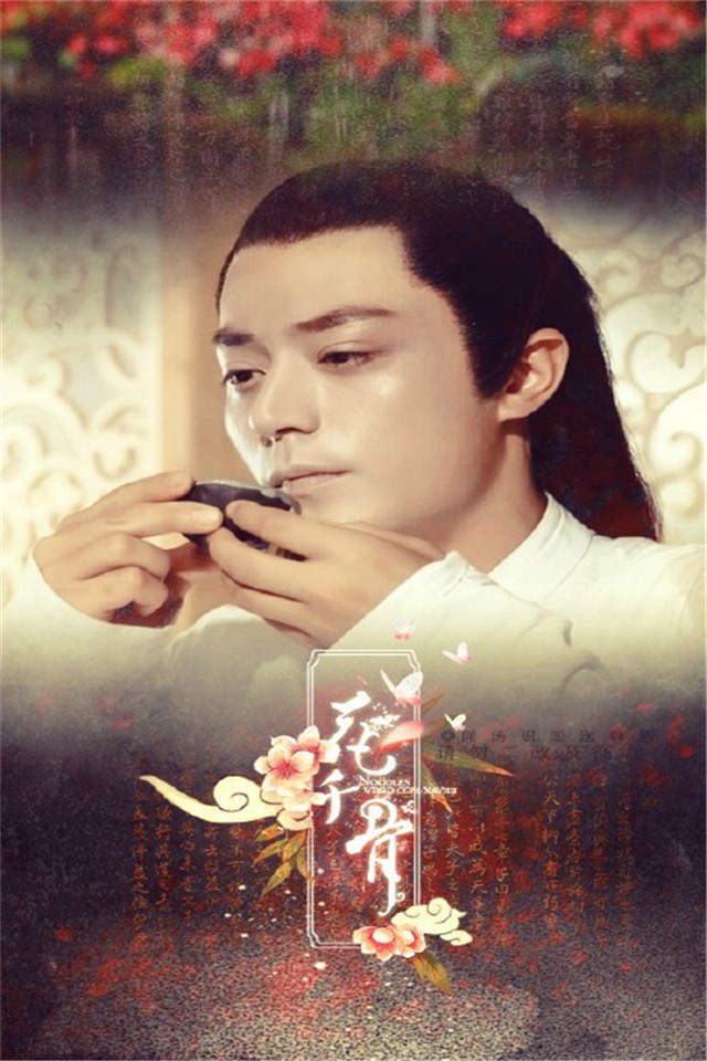 《花千骨》徐海乔剧照图片平板壁纸高清合集下载图片