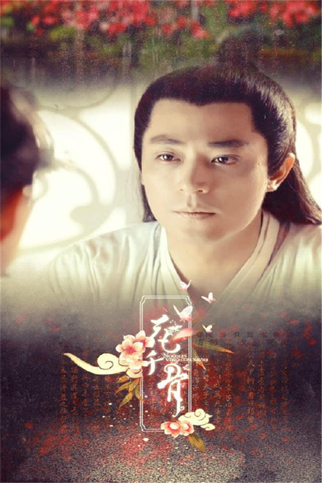 《花千骨》徐海乔剧照图片平板壁纸高清合集下载图片