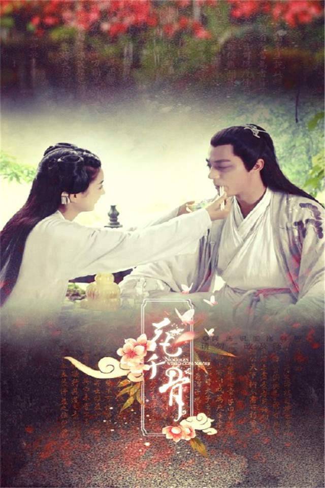 《花千骨》徐海乔剧照图片平板壁纸高清合集下载图片