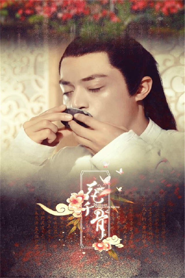 《花千骨》徐海乔剧照图片平板壁纸高清合集下载图片