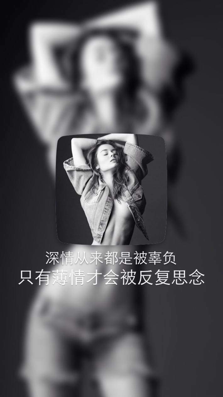 精选伤感文字语录非主流手机壁纸下载图片