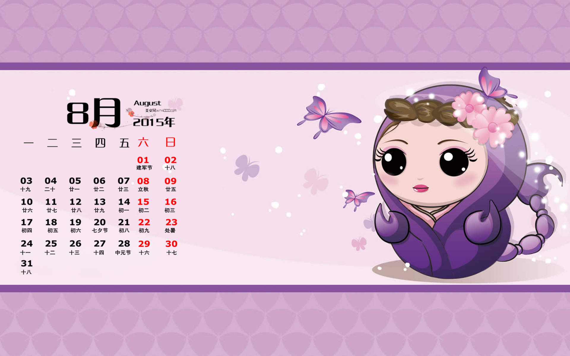 2019年9月天蝎座创意图片日历壁纸图片