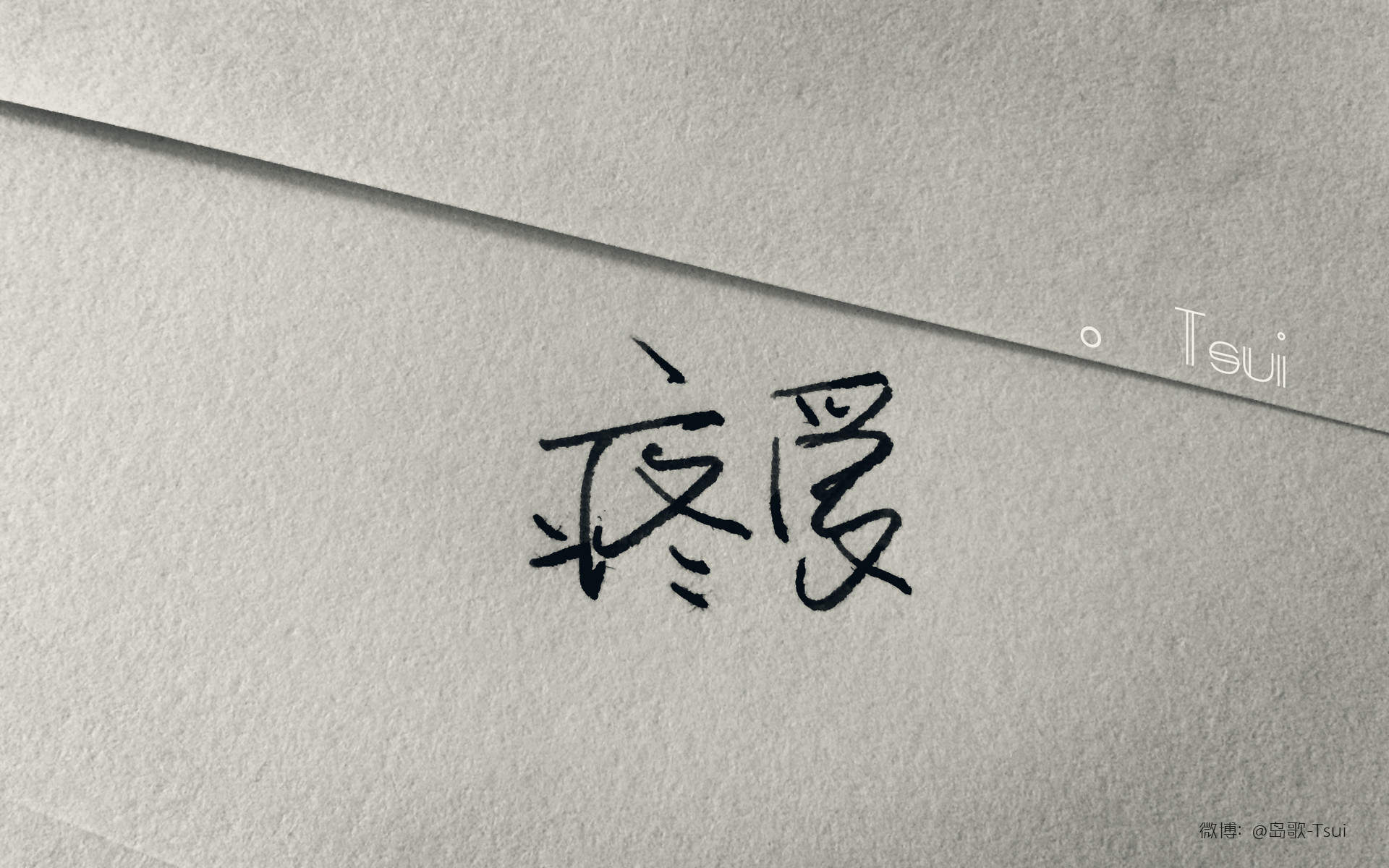 伤感文字语录图片手机壁纸图片