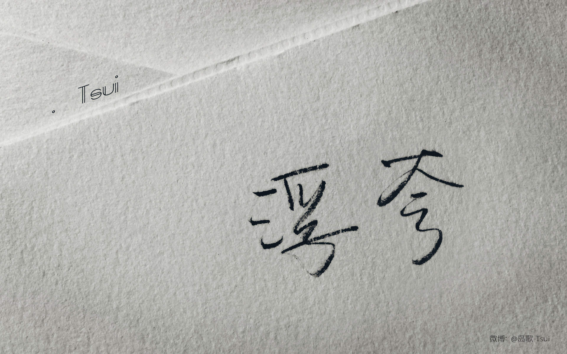 伤感文字语录图片手机壁纸图片