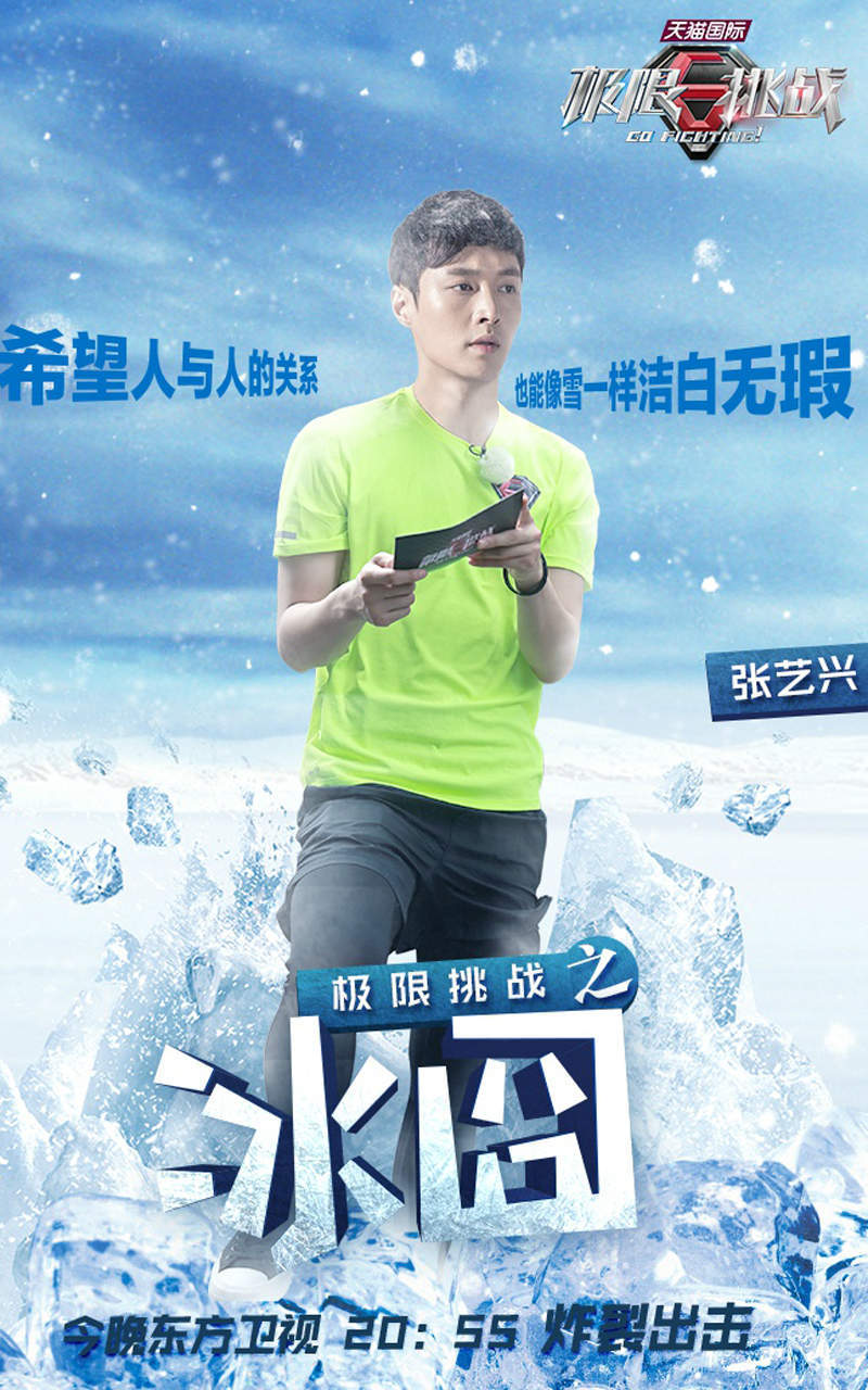 娱乐综艺赵小棠《极限挑战6》剧照图片图片