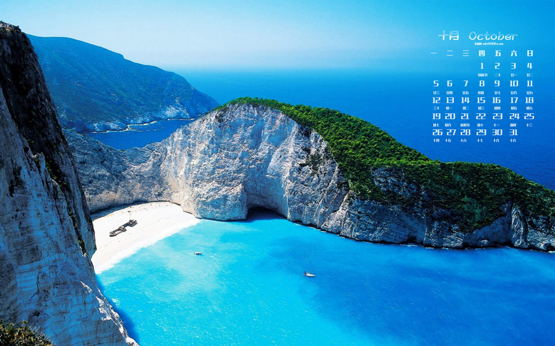 夏日小新清唯美海边风景手机桌面壁纸下载图片