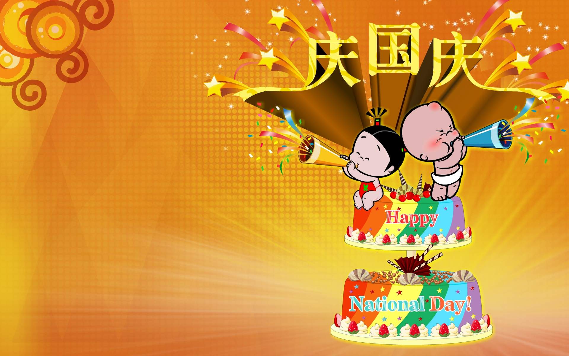 2015十一国庆节卡通可爱图片桌面壁纸4下载图片