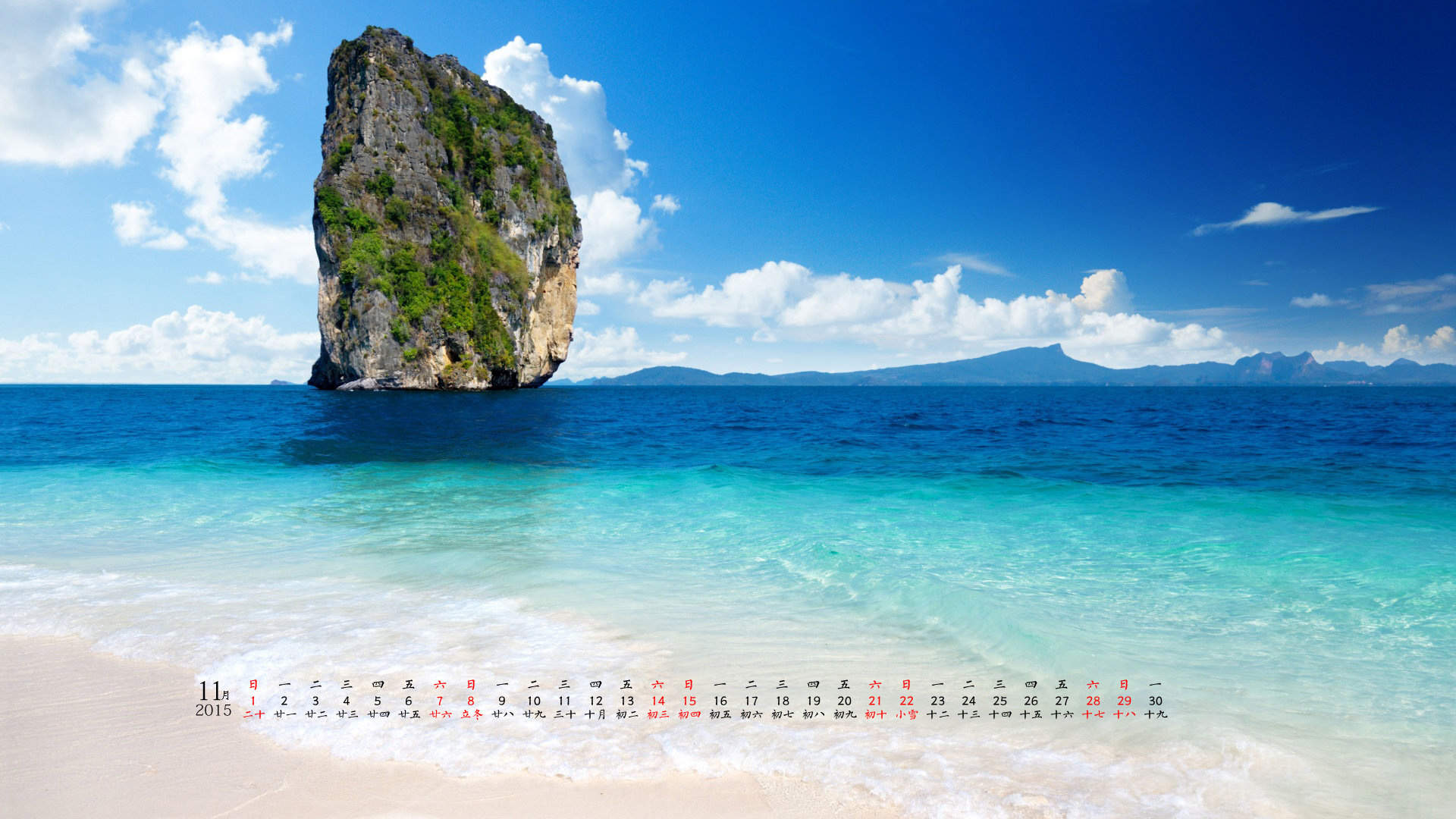 2016年5月日历海边风景壁纸图片