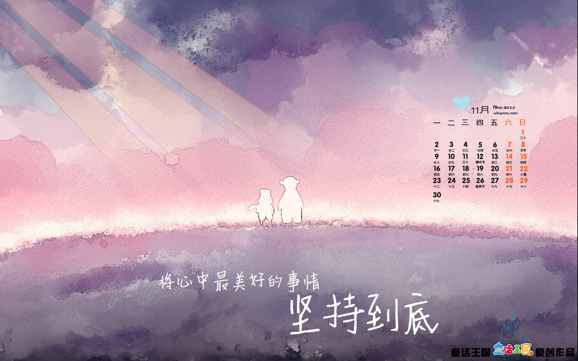 治愈系图片图片
