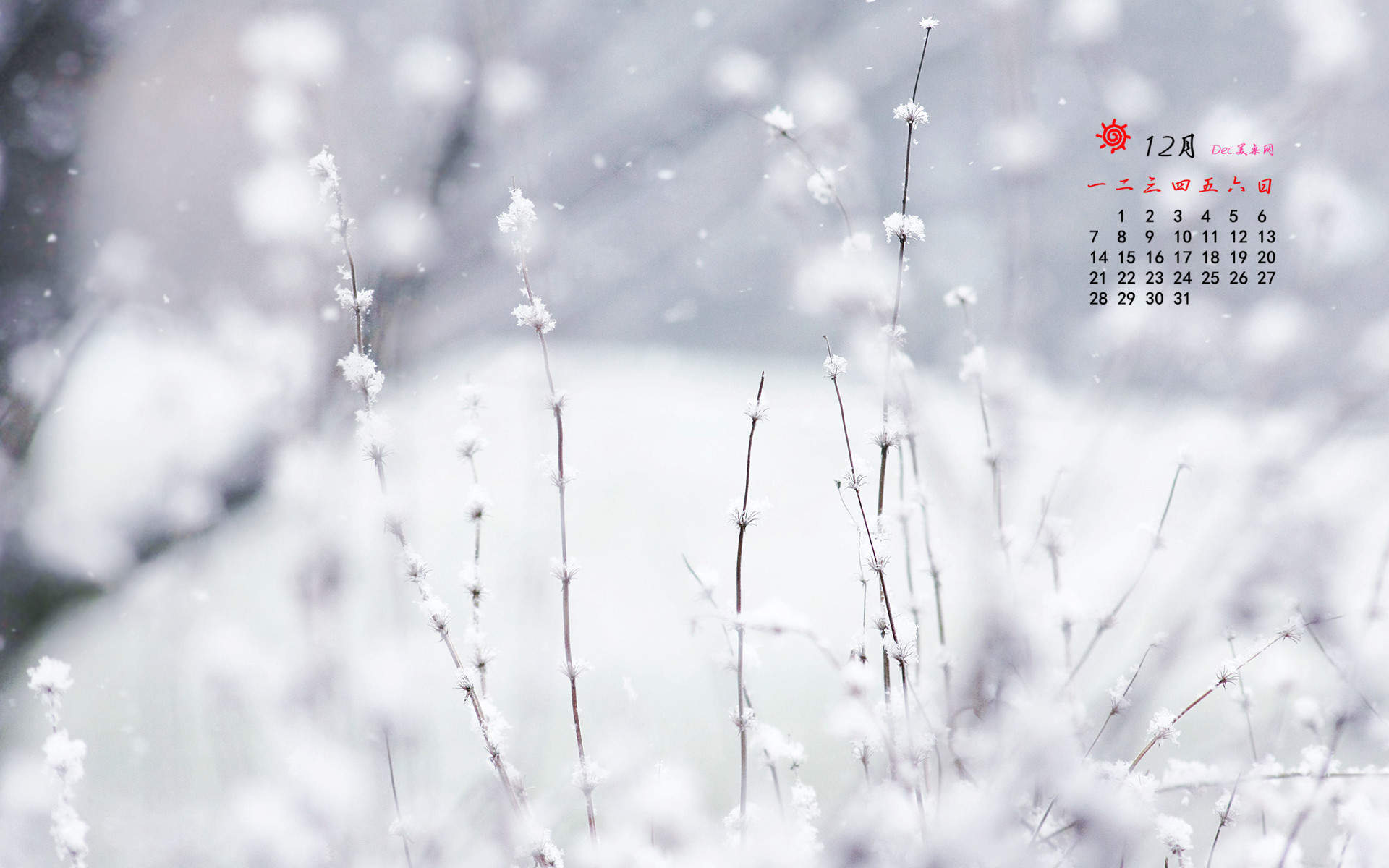 2015年12月日历雪景桌面壁纸下载图片