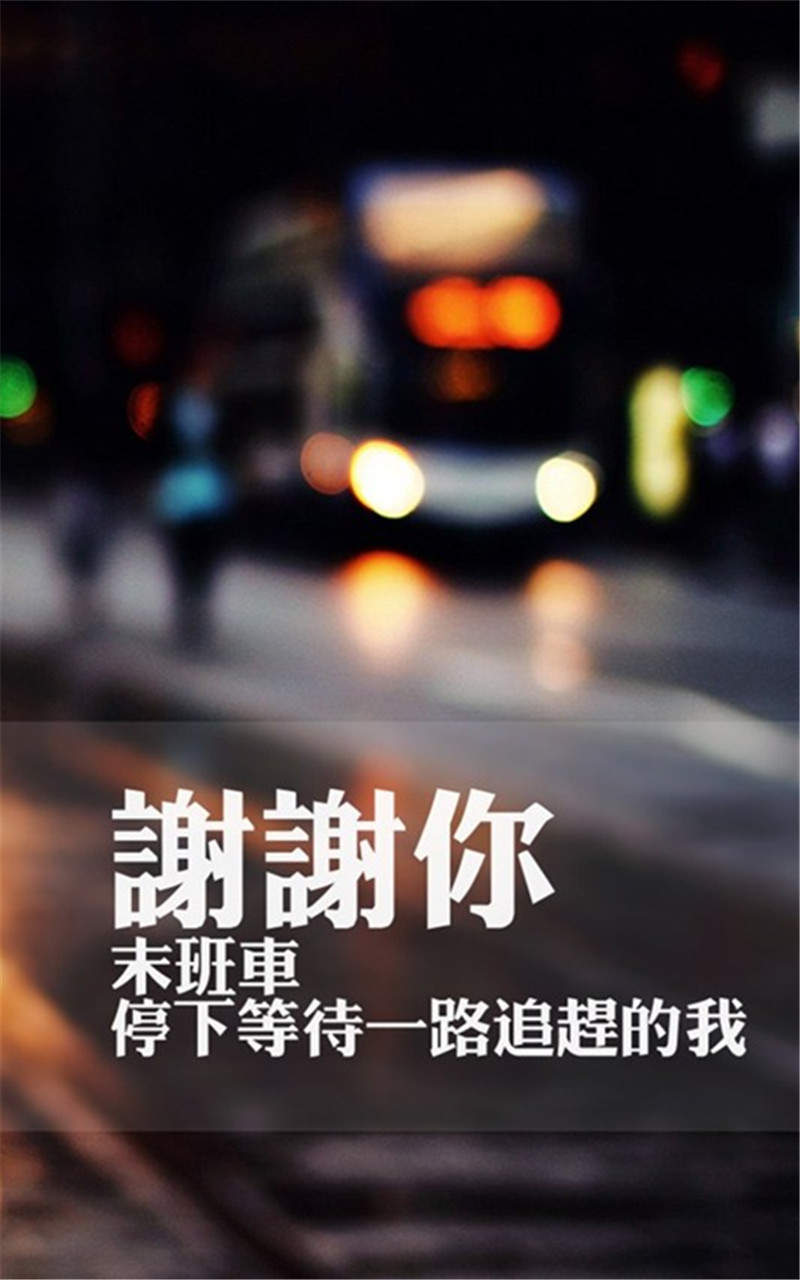 精选最新非主流高清手机图片下载图片