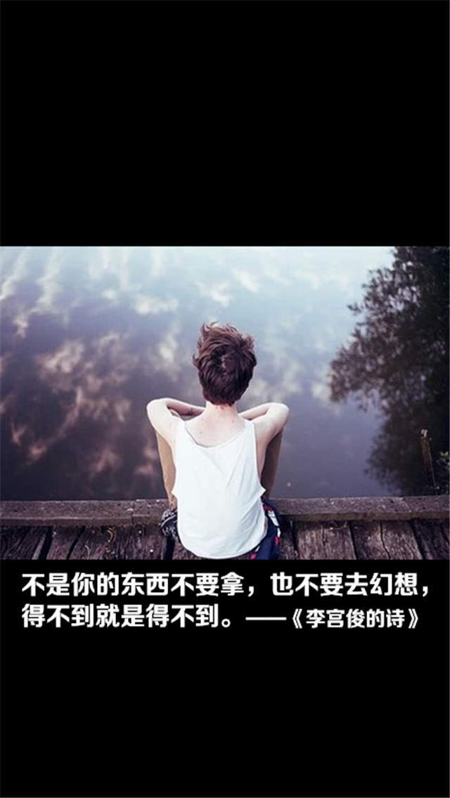 精选伤感文字语录非主流手机壁纸下载图片
